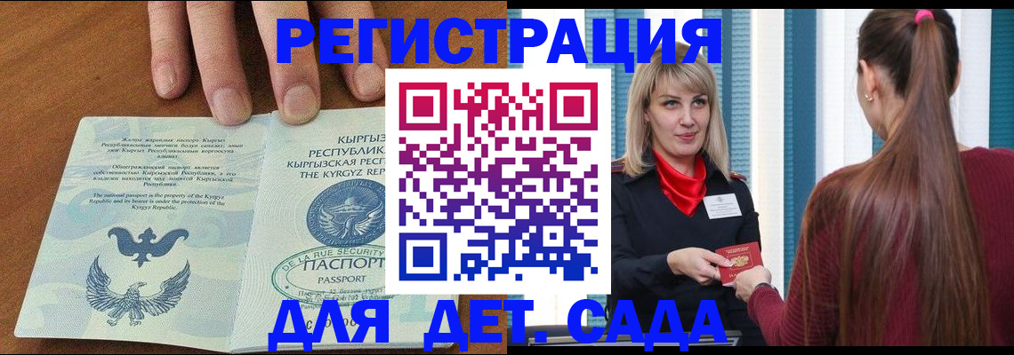 временная регистрация 2025 в Кондрово