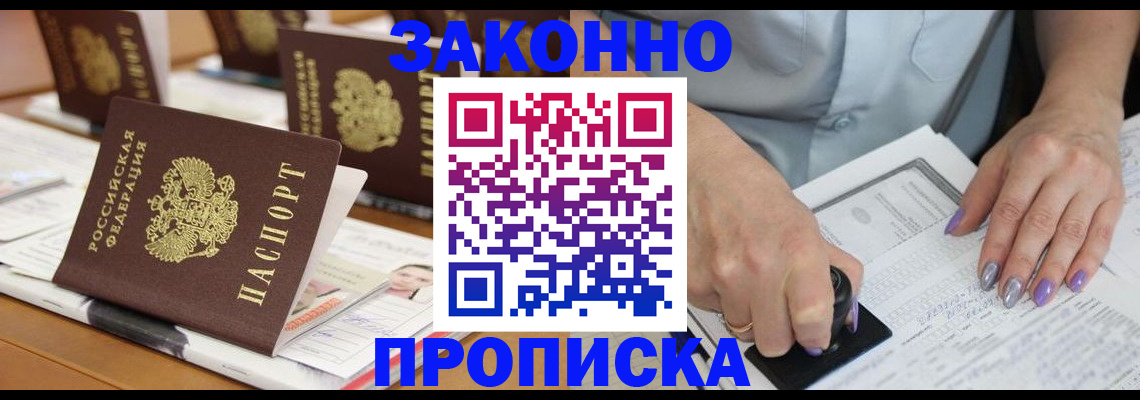 временная регистрация недорого в Кондрово