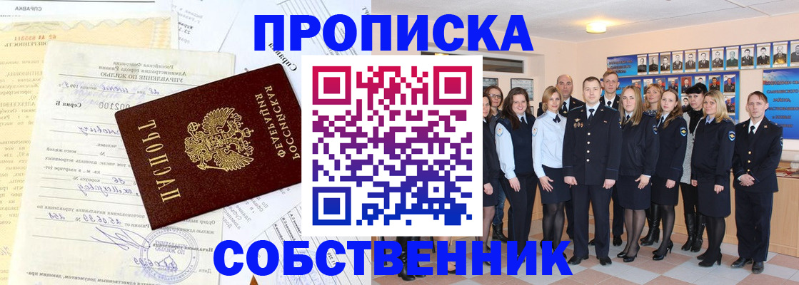 временная регистрация надежно в Кондрово