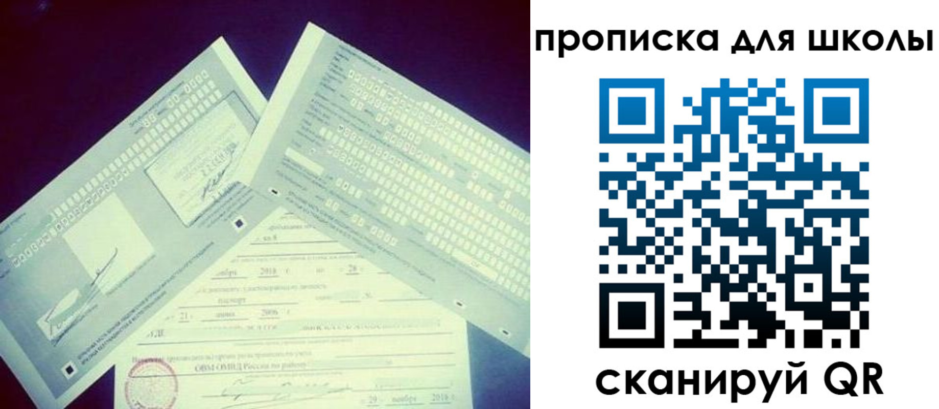 регистрация для школы в Кондрово