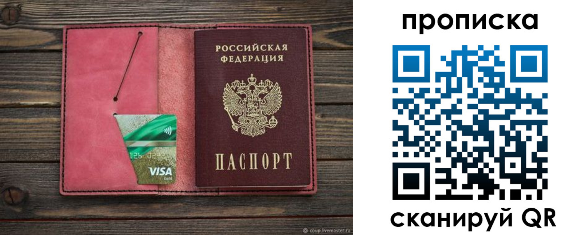 прописка в квартире в Кондрово