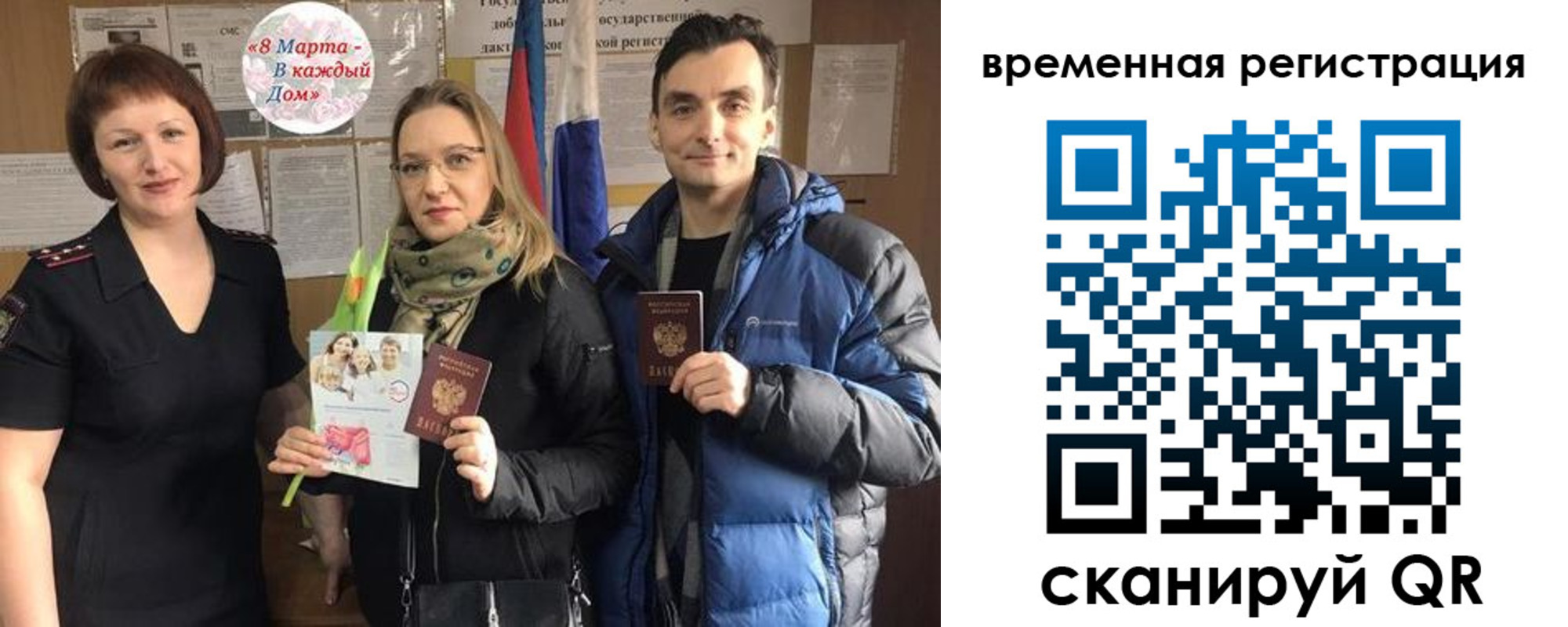 прописка регистрация в Кондрово