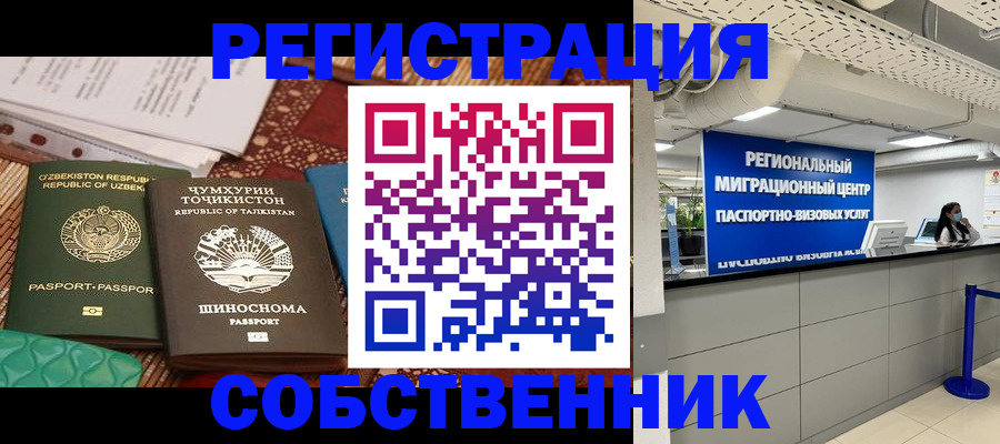 прописка гарантия в Кондрово
