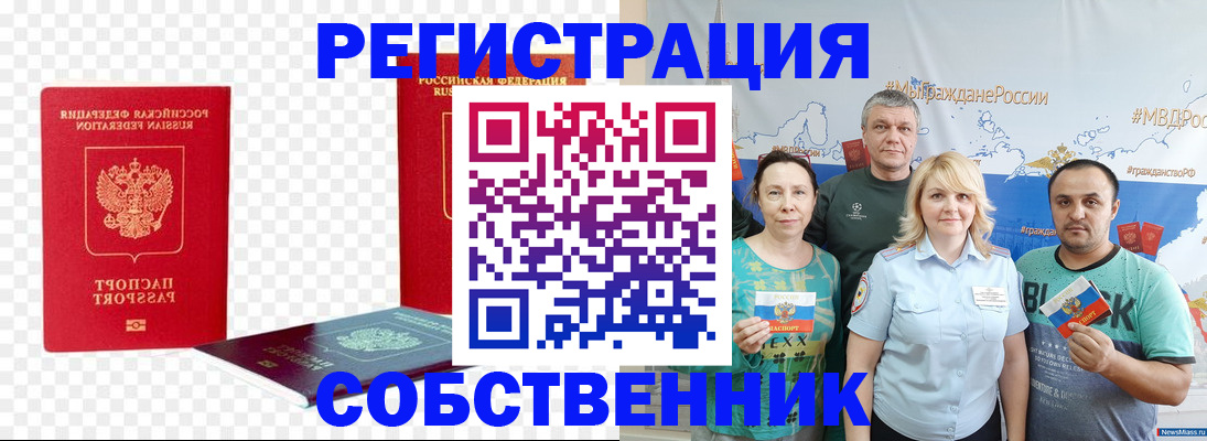 прописка штамп в Кондрово