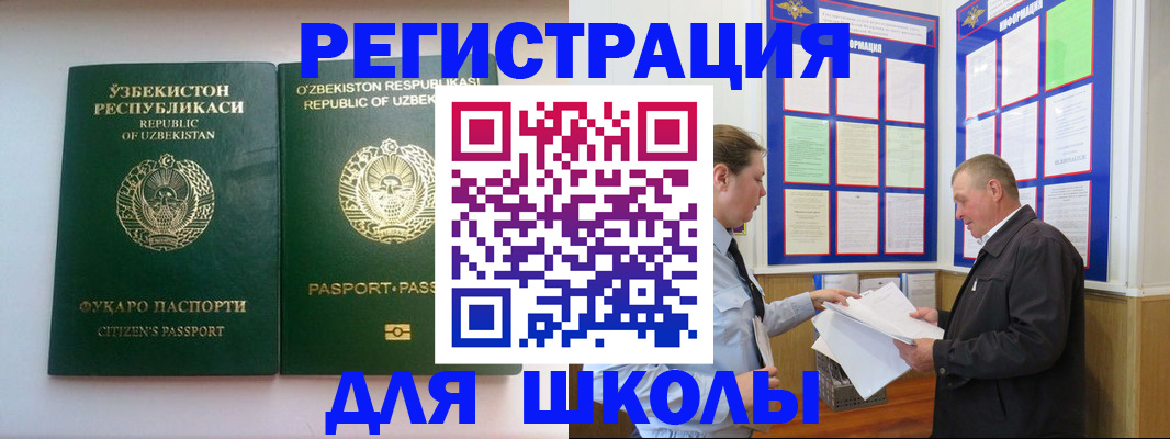 временная регистрация купить в Кондрово